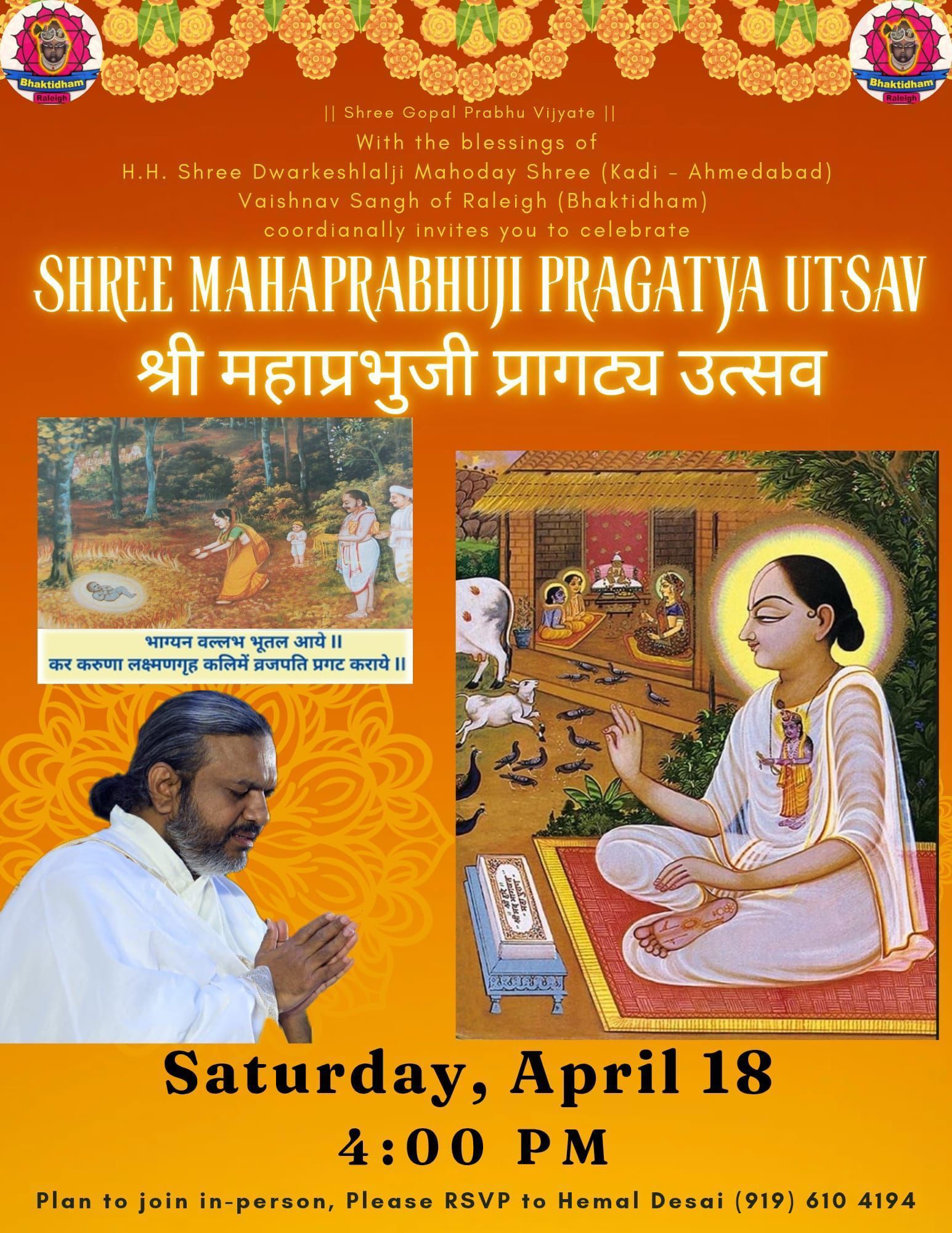 Shree Mahaprabhuji Pragatya Ustav