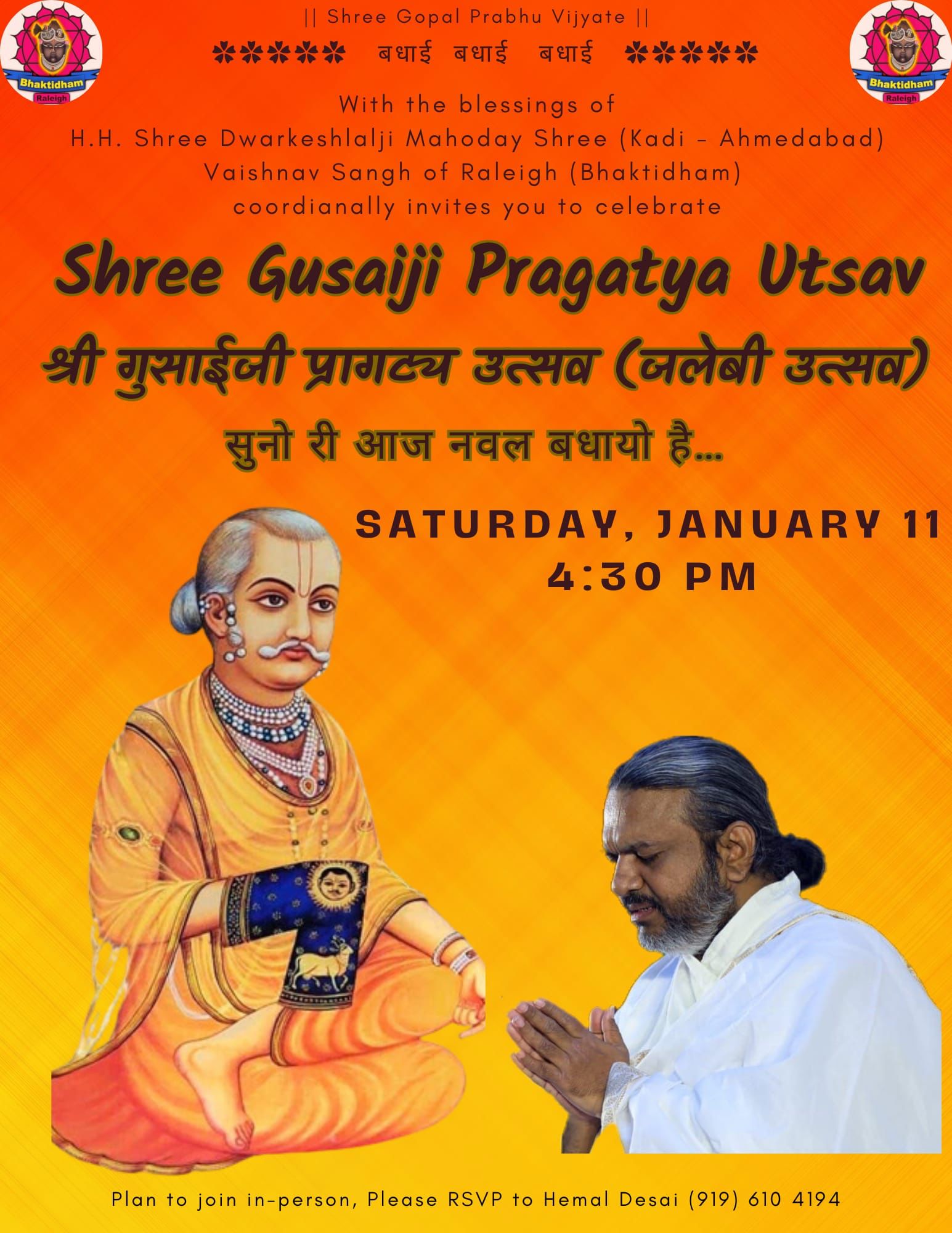 Shree Gusaiji Pragatya Utsav