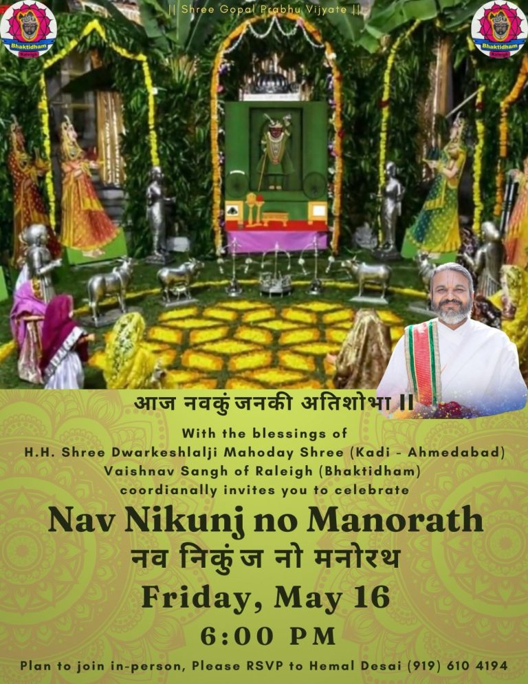 Nav Nikunj no Manorath
