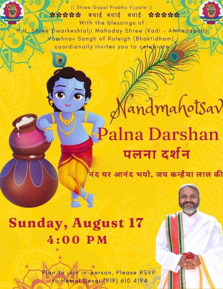 Palna Darshan