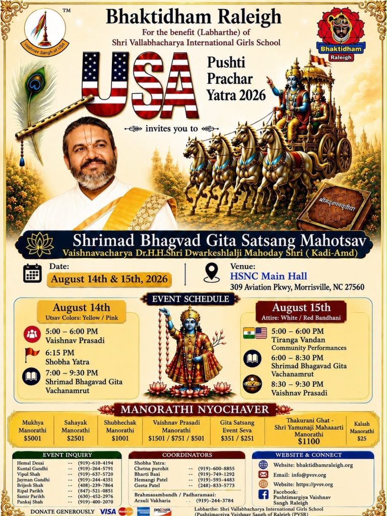 Shrimad Bhagavat Gita Satsang